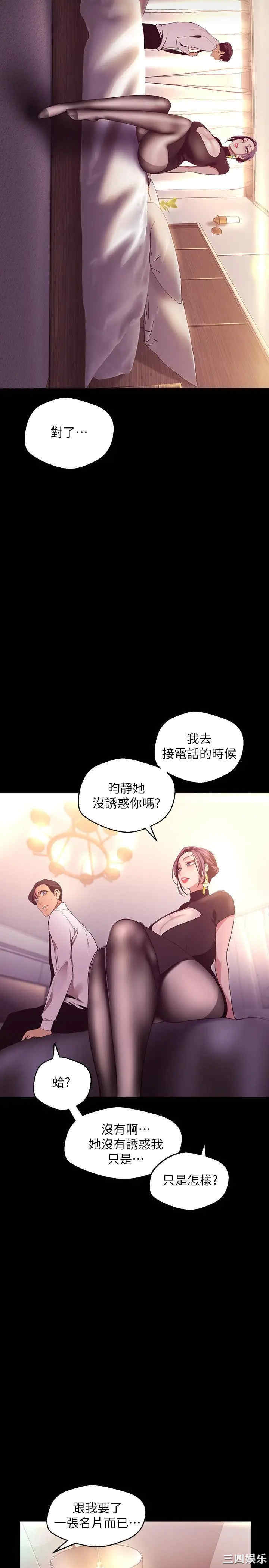 韩国漫画美丽新世界韩漫_美丽新世界-第97话在线免费阅读-韩国漫画-第32张图片