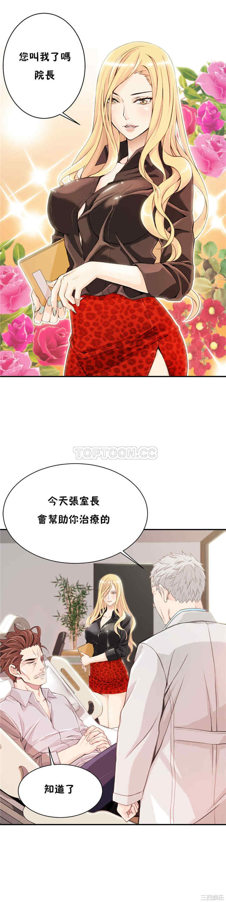 韩国漫画该死的家伙韩漫_该死的家伙-第4话在线免费阅读-韩国漫画-第11张图片