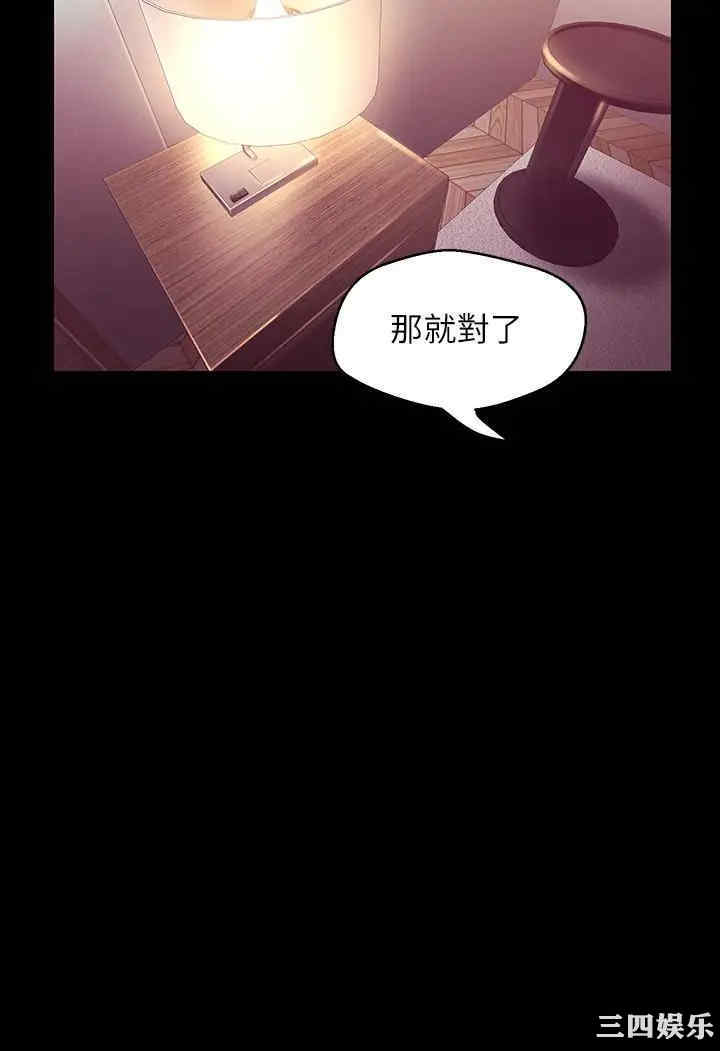 韩国漫画美丽新世界韩漫_美丽新世界-第97话在线免费阅读-韩国漫画-第33张图片