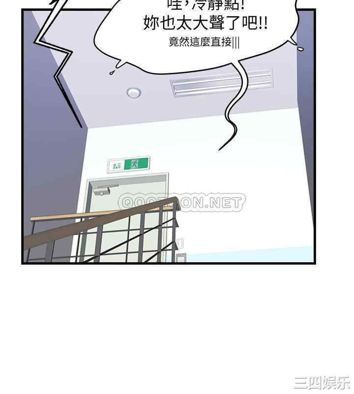 韩国漫画韩漫_霸道主管要我IN-第4话在线免费阅读-韩国漫画-第23张图片