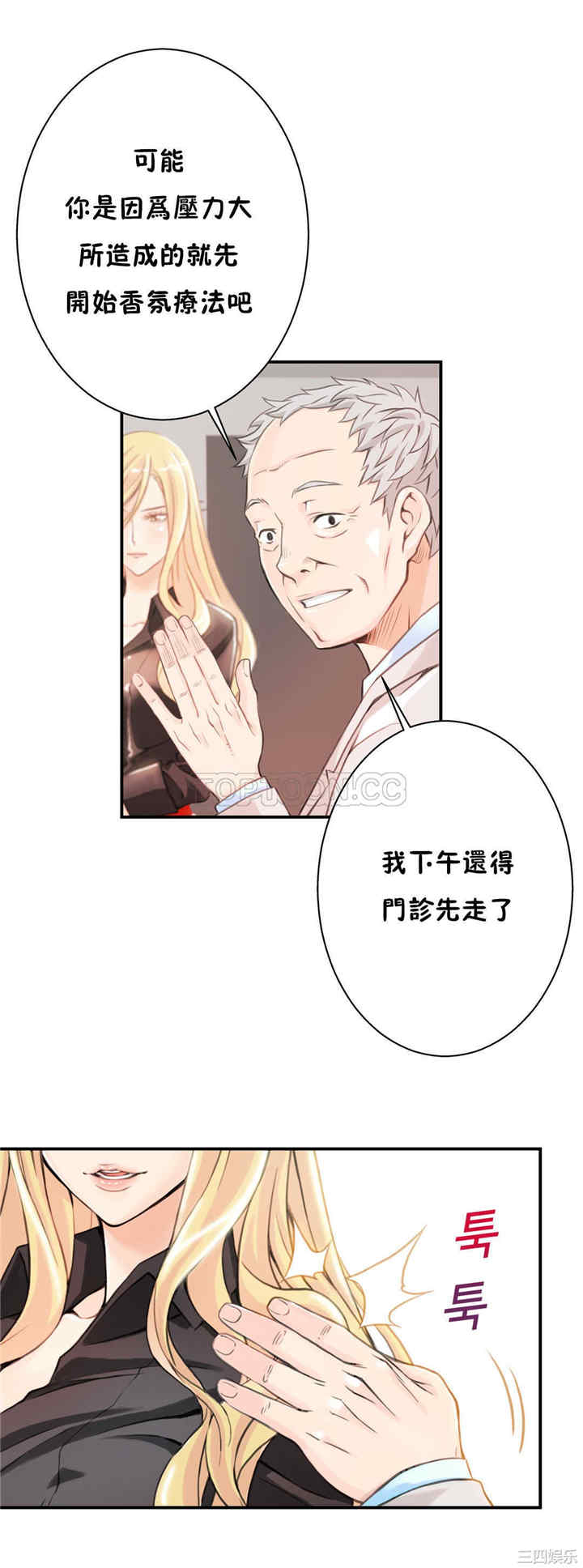 韩国漫画该死的家伙韩漫_该死的家伙-第4话在线免费阅读-韩国漫画-第12张图片