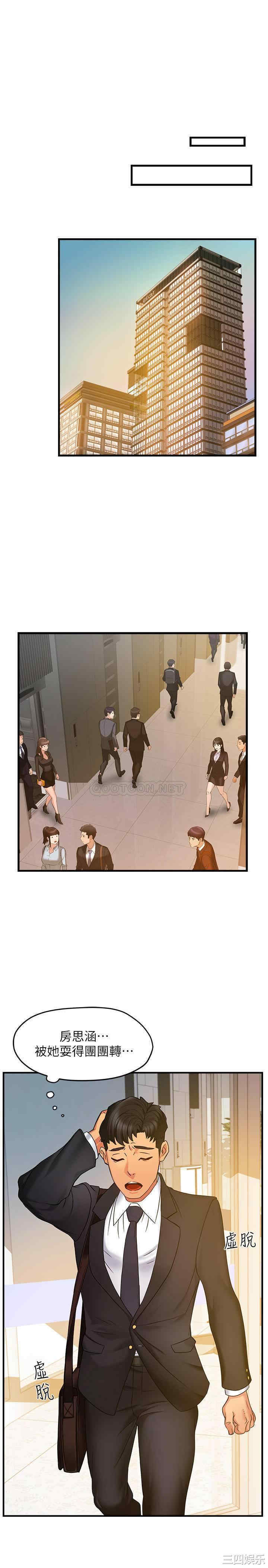 韩国漫画韩漫_霸道主管要我IN-第4话在线免费阅读-韩国漫画-第24张图片