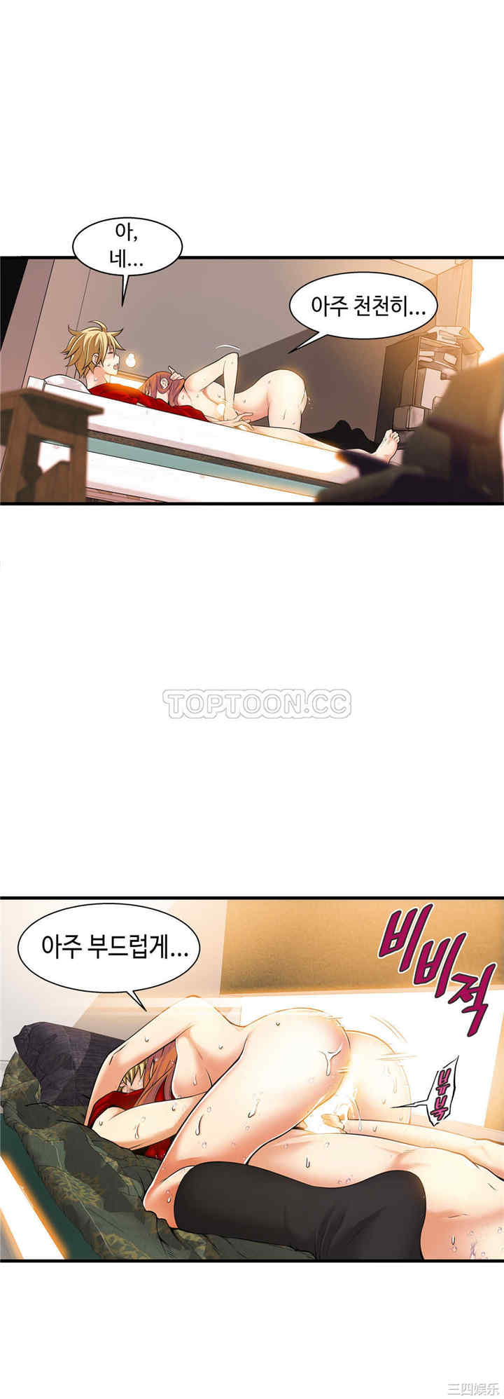 韩国漫画该死的家伙韩漫_该死的家伙-第18话在线免费阅读-韩国漫画-第12张图片