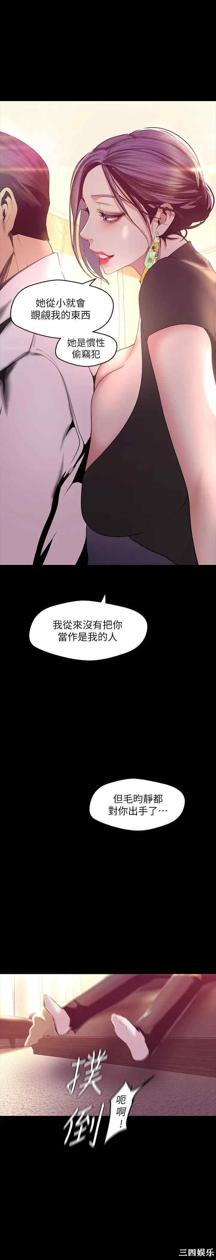 韩国漫画美丽新世界韩漫_美丽新世界-第97话在线免费阅读-韩国漫画-第34张图片