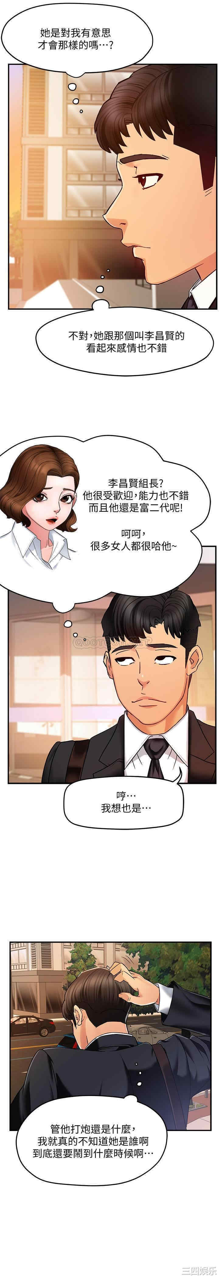韩国漫画韩漫_霸道主管要我IN-第4话在线免费阅读-韩国漫画-第25张图片
