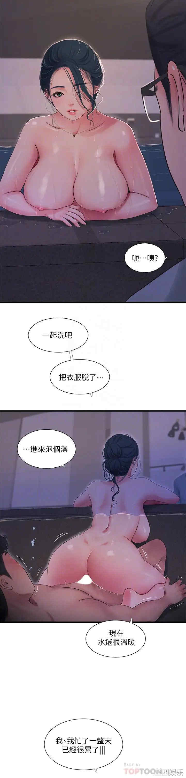 韩国漫画韩漫_亲家四姐妹-第82话在线免费阅读-韩国漫画-第16张图片