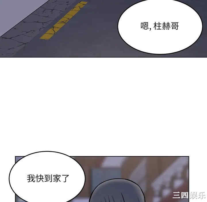 韩国漫画最惨房东并不惨韩漫_最惨房东并不惨-第26话在线免费阅读-韩国漫画-第94张图片