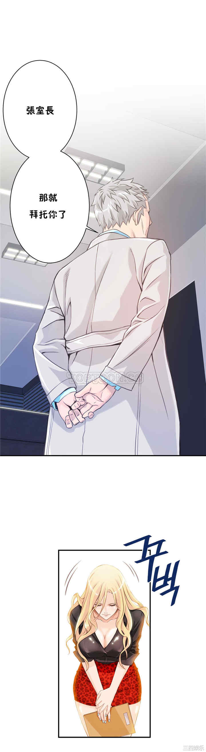 韩国漫画该死的家伙韩漫_该死的家伙-第4话在线免费阅读-韩国漫画-第13张图片