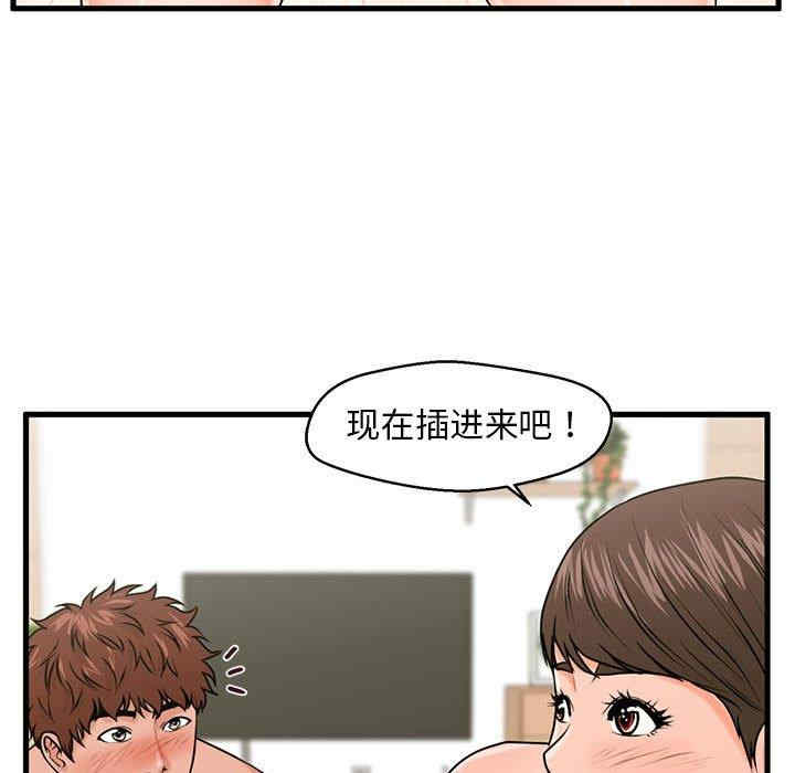 韩国漫画甜蜜合租/诚征女房客韩漫_甜蜜合租/诚征女房客-第23话在线免费阅读-韩国漫画-第53张图片