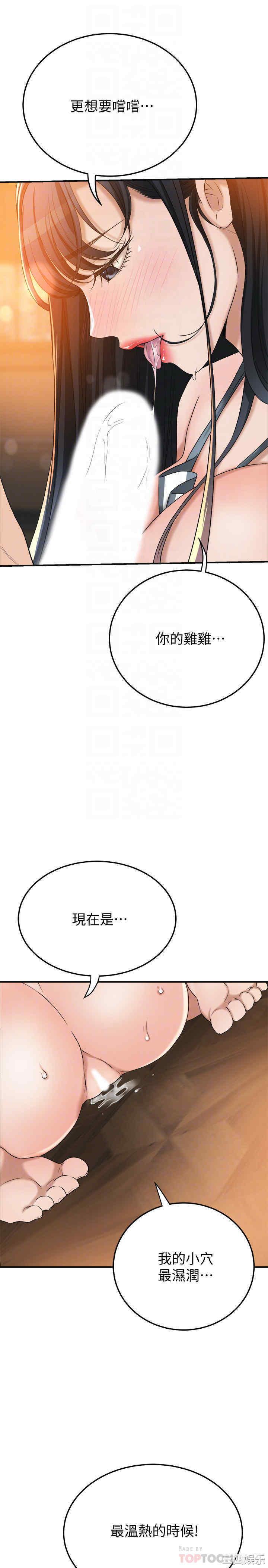 韩国漫画抑欲人妻韩漫_抑欲人妻-第44话在线免费阅读-韩国漫画-第17张图片