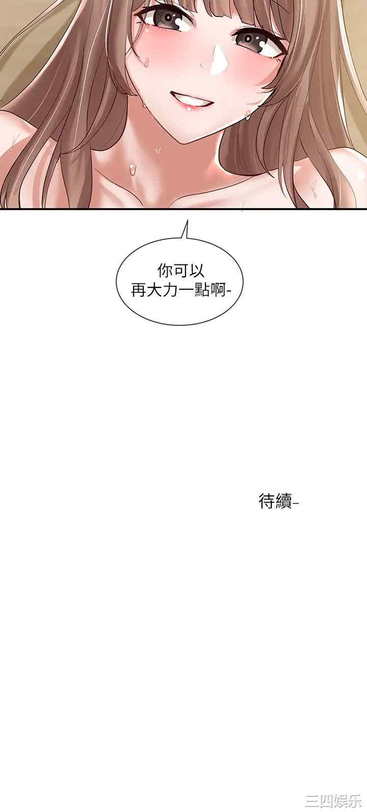 韩国漫画韩漫_社团学姐-第54话在线免费阅读-韩国漫画-第35张图片