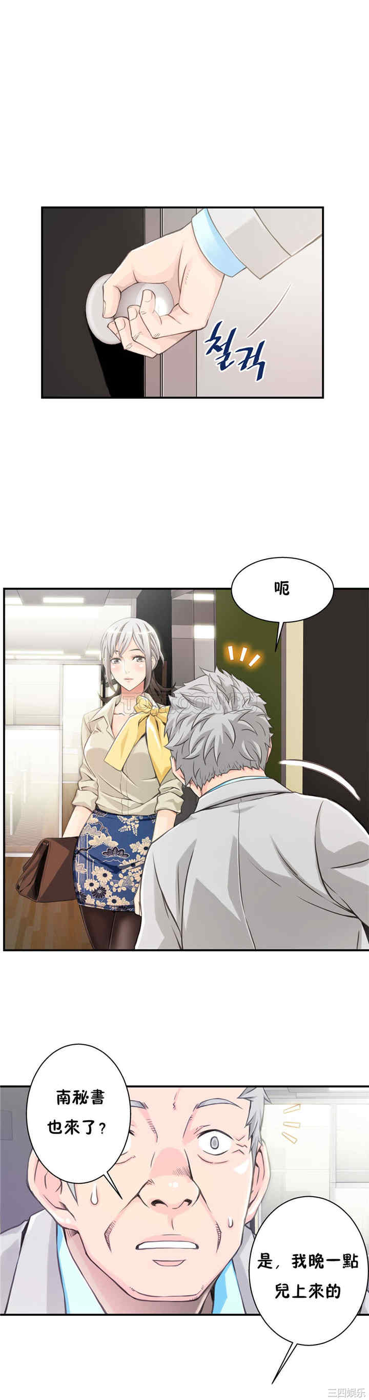 韩国漫画该死的家伙韩漫_该死的家伙-第4话在线免费阅读-韩国漫画-第14张图片