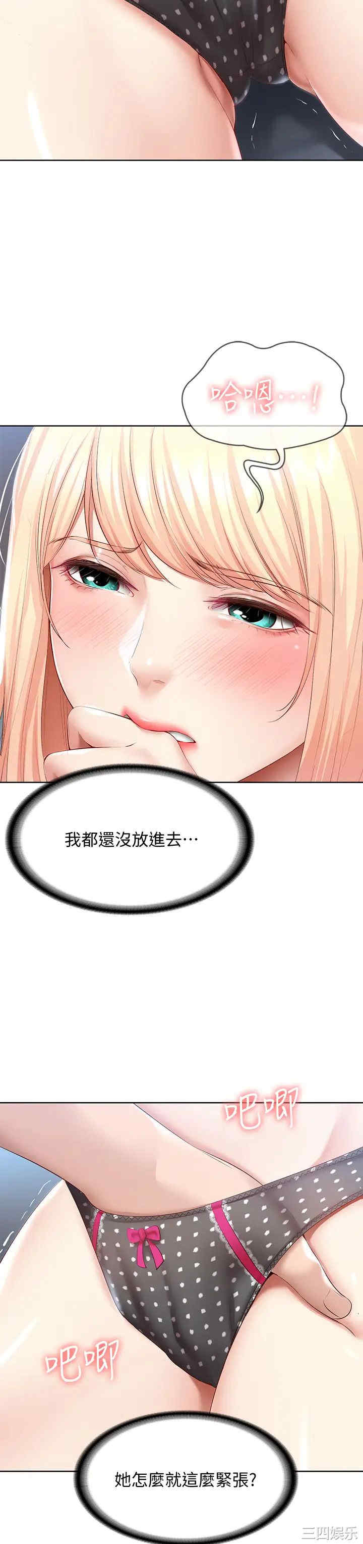 韩国漫画韩漫_寄宿日记-第62话在线免费阅读-韩国漫画-第25张图片