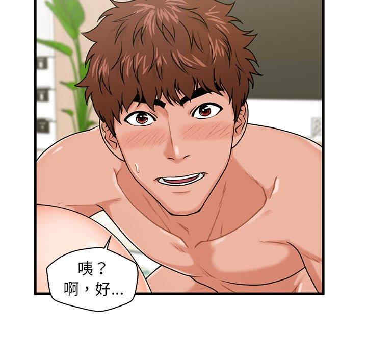 韩国漫画甜蜜合租/诚征女房客韩漫_甜蜜合租/诚征女房客-第23话在线免费阅读-韩国漫画-第55张图片