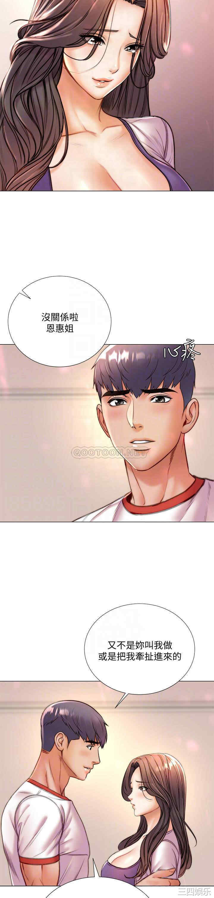 韩国漫画韩漫_超市的漂亮姐姐-第85话在线免费阅读-韩国漫画-第8张图片