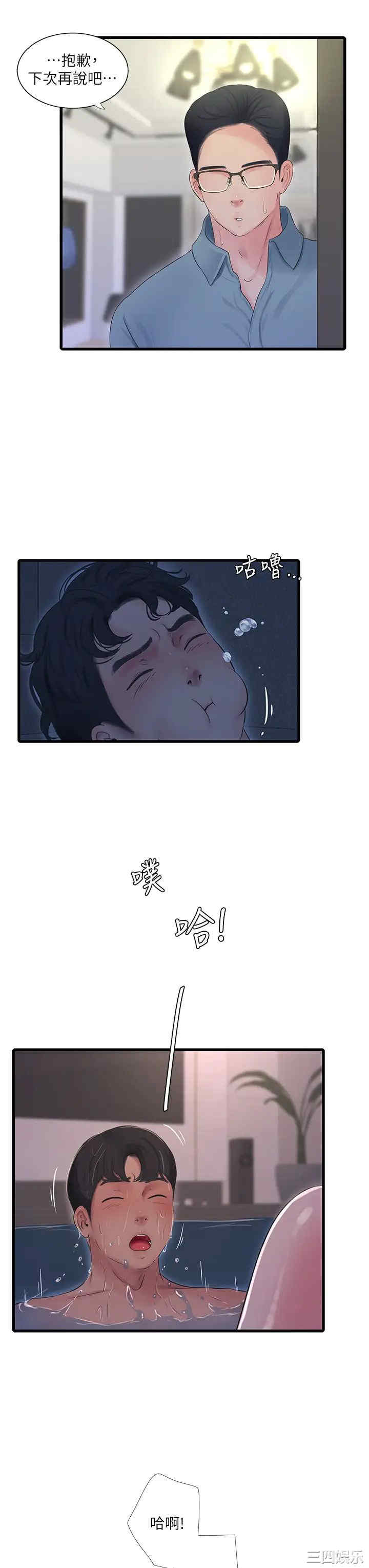 韩国漫画韩漫_亲家四姐妹-第82话在线免费阅读-韩国漫画-第17张图片