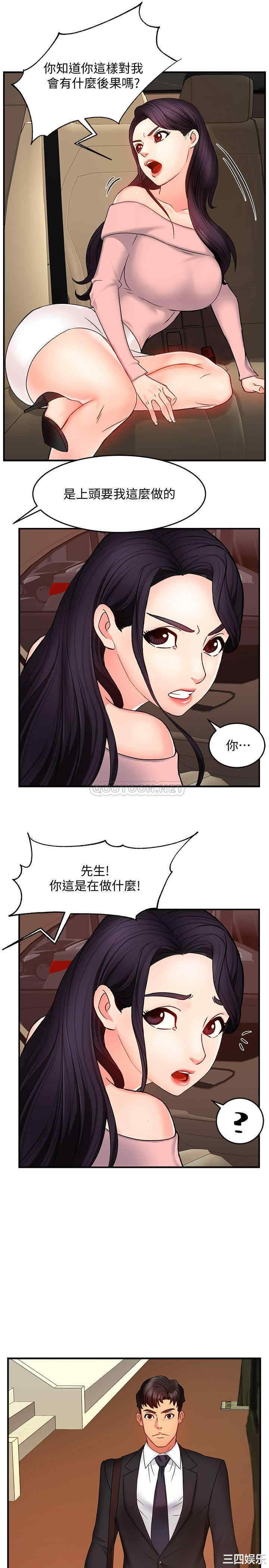 韩国漫画韩漫_霸道主管要我IN-第4话在线免费阅读-韩国漫画-第29张图片