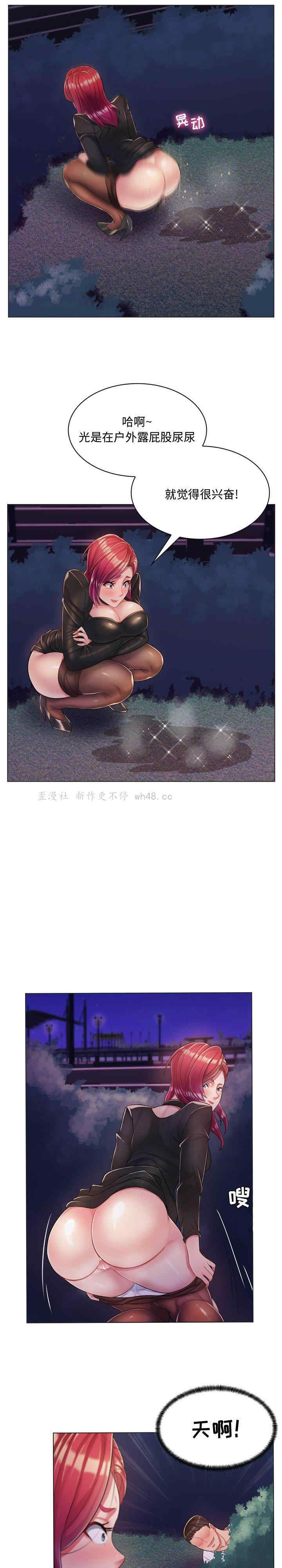 韩国漫画疯狂女教师/脱序教师韩漫_疯狂女教师/脱序教师-第3话在线免费阅读-韩国漫画-第6张图片