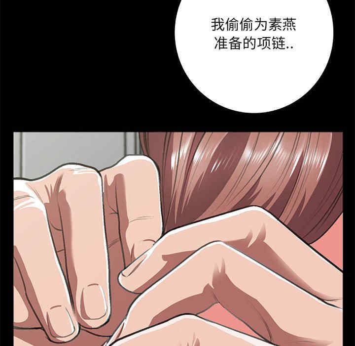 韩国漫画特殊关系韩漫_特殊关系-第8话在线免费阅读-韩国漫画-第15张图片