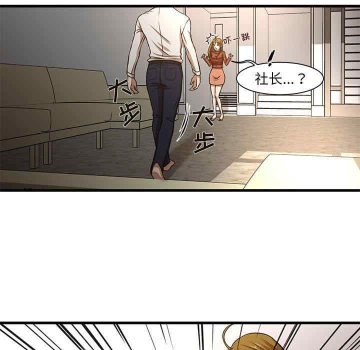 韩国漫画为了一亿元/昂贵的交易韩漫_为了一亿元/昂贵的交易-第7话在线免费阅读-韩国漫画-第17张图片