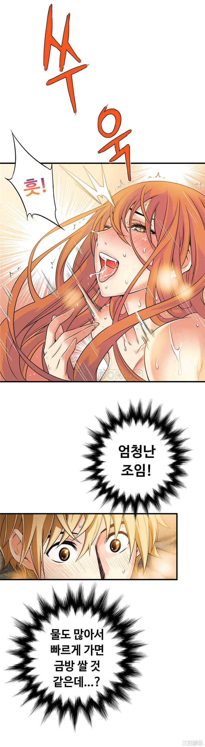 韩国漫画该死的家伙韩漫_该死的家伙-第18话在线免费阅读-韩国漫画-第14张图片