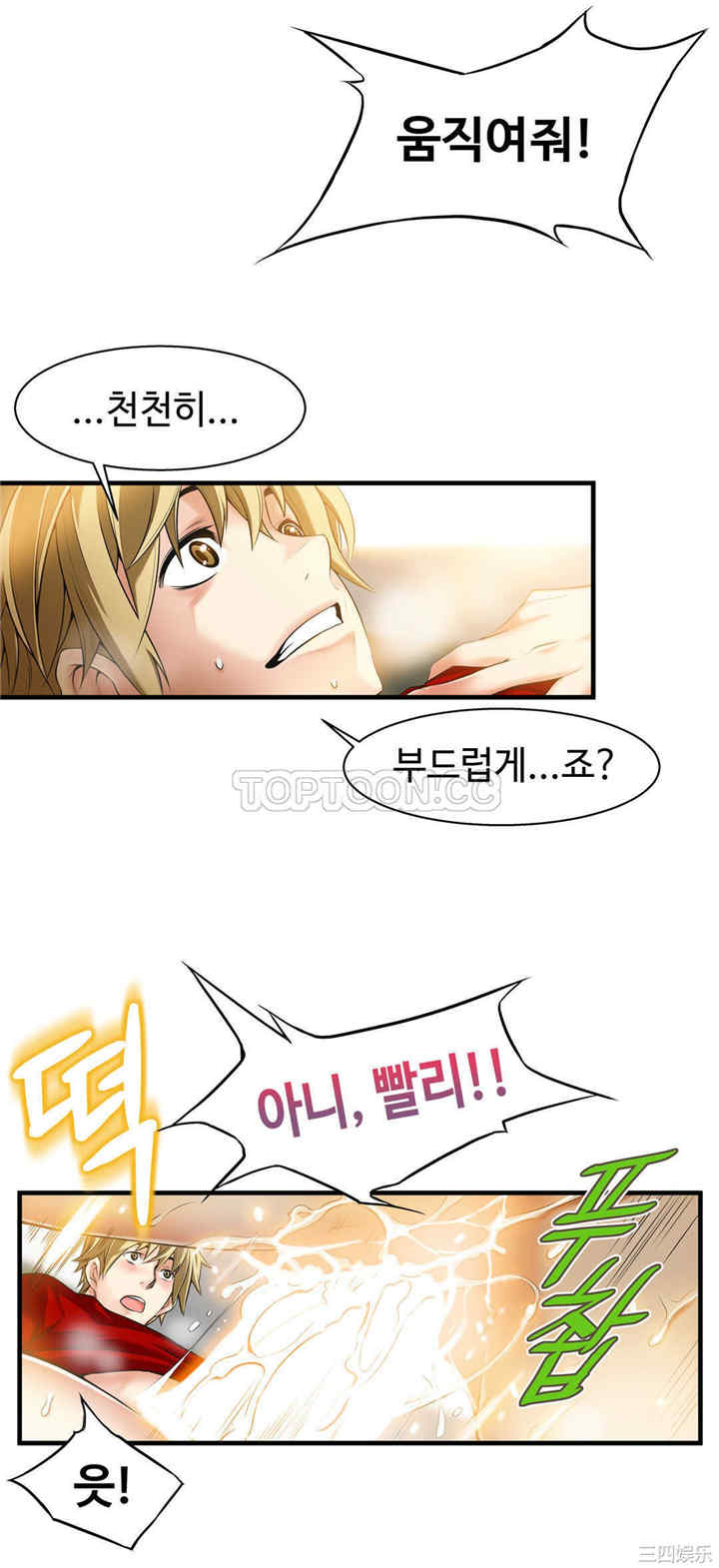 韩国漫画该死的家伙韩漫_该死的家伙-第18话在线免费阅读-韩国漫画-第15张图片