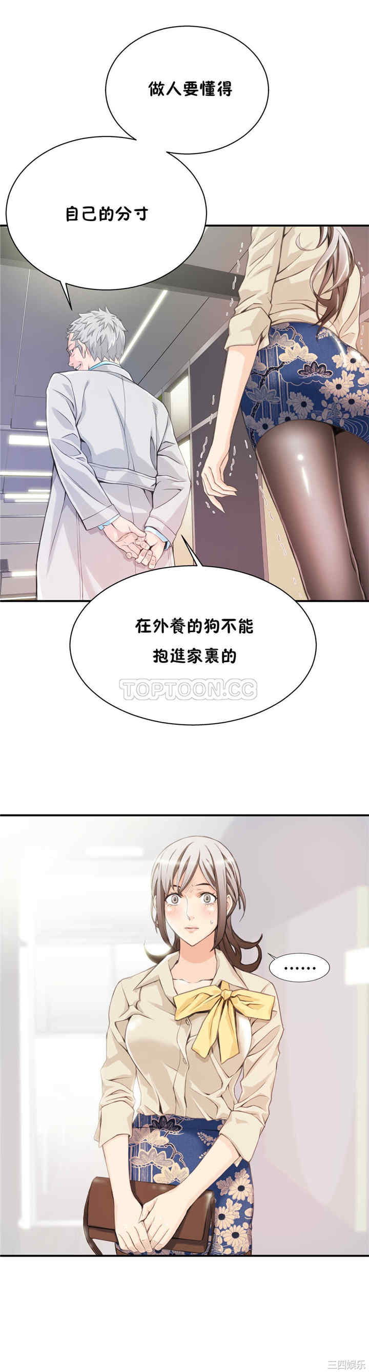 韩国漫画该死的家伙韩漫_该死的家伙-第4话在线免费阅读-韩国漫画-第16张图片