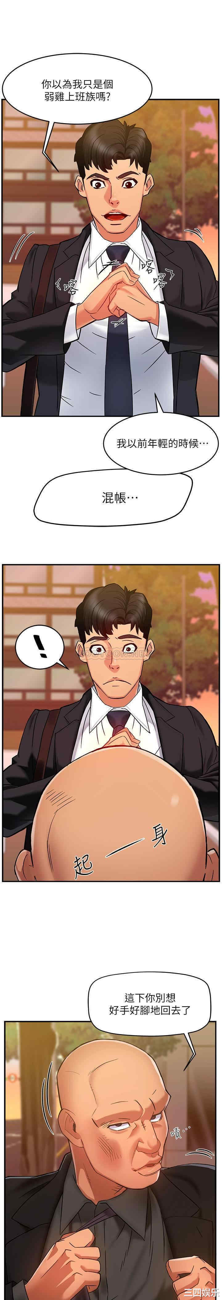 韩国漫画韩漫_霸道主管要我IN-第4话在线免费阅读-韩国漫画-第34张图片