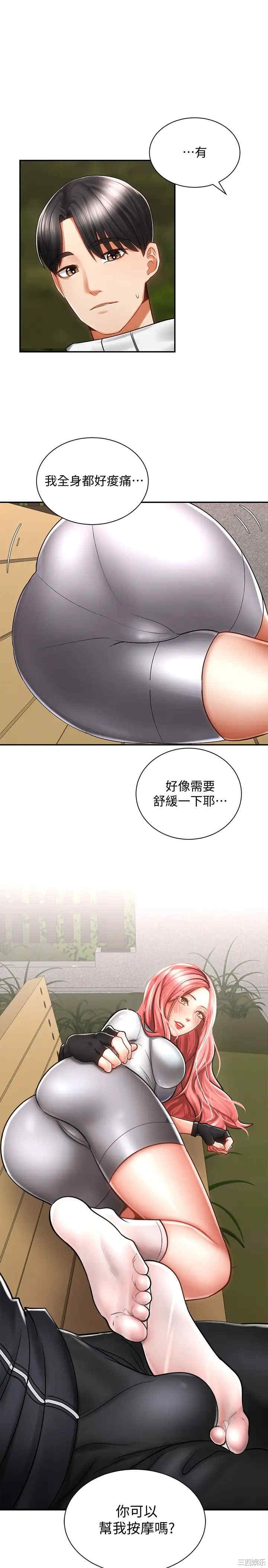韩国漫画韩漫_骑乘姿势预备~起!-第4话在线免费阅读-韩国漫画-第1张图片