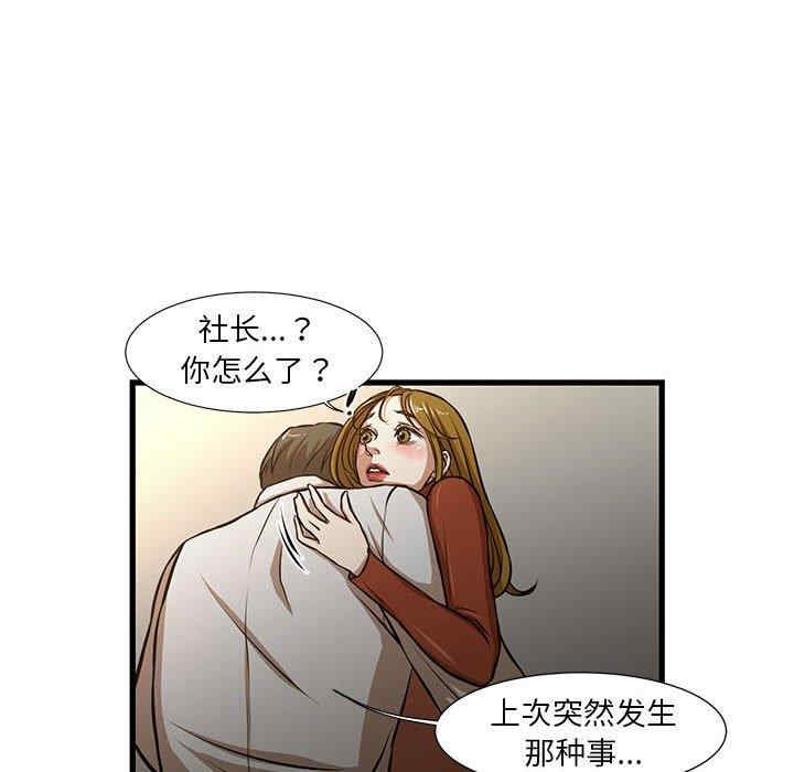 韩国漫画为了一亿元/昂贵的交易韩漫_为了一亿元/昂贵的交易-第7话在线免费阅读-韩国漫画-第19张图片