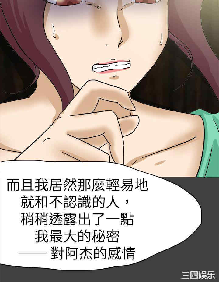 韩国漫画好朋友的女朋友韩漫_好朋友的女朋友-第57话在线免费阅读-韩国漫画-第24张图片