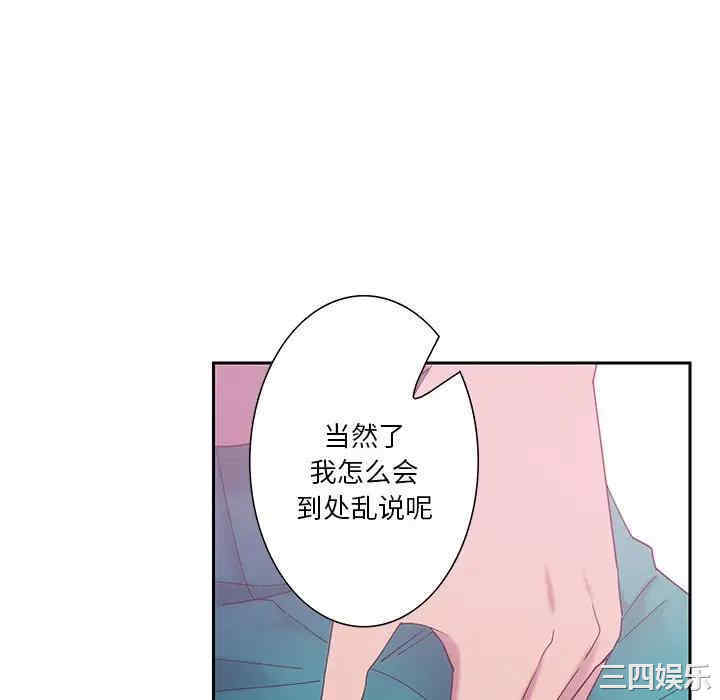 韩国漫画恶母传-1韩漫_(恶母传-第12话在线免费阅读-韩国漫画-第118张图片