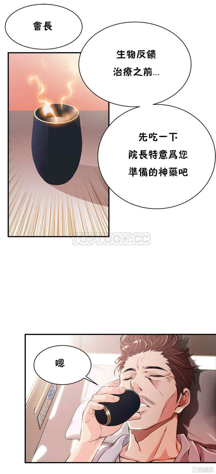 韩国漫画该死的家伙韩漫_该死的家伙-第4话在线免费阅读-韩国漫画-第17张图片