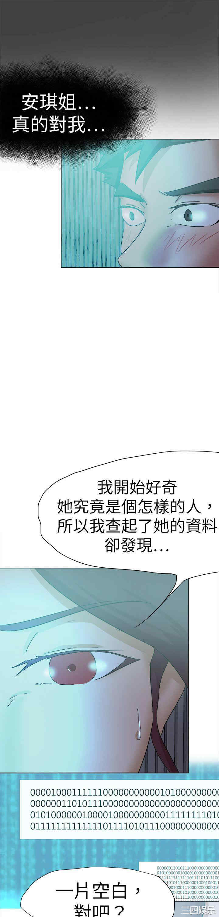 韩国漫画好朋友的女朋友韩漫_好朋友的女朋友-第57话在线免费阅读-韩国漫画-第25张图片