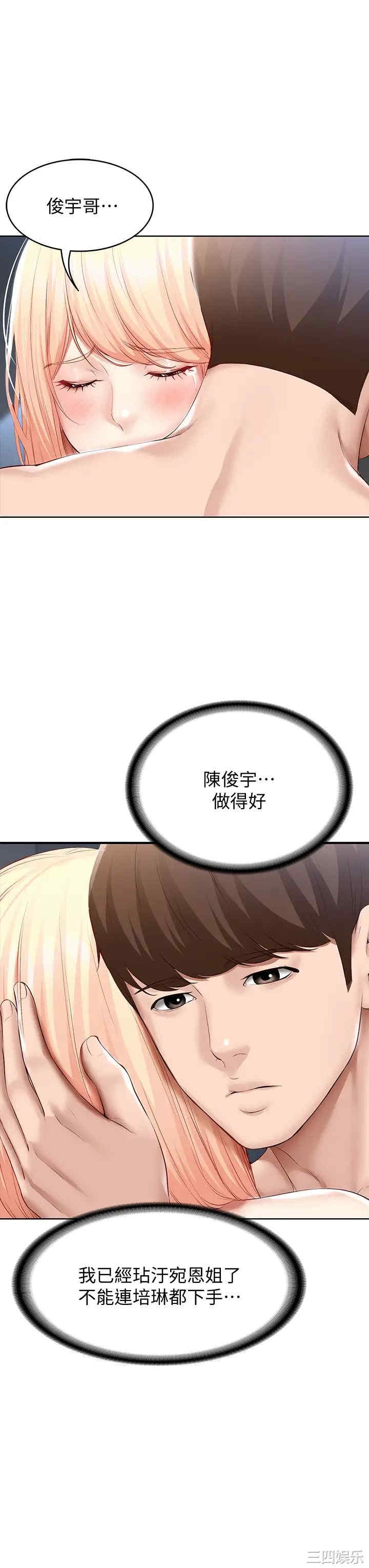 韩国漫画韩漫_寄宿日记-第62话在线免费阅读-韩国漫画-第30张图片