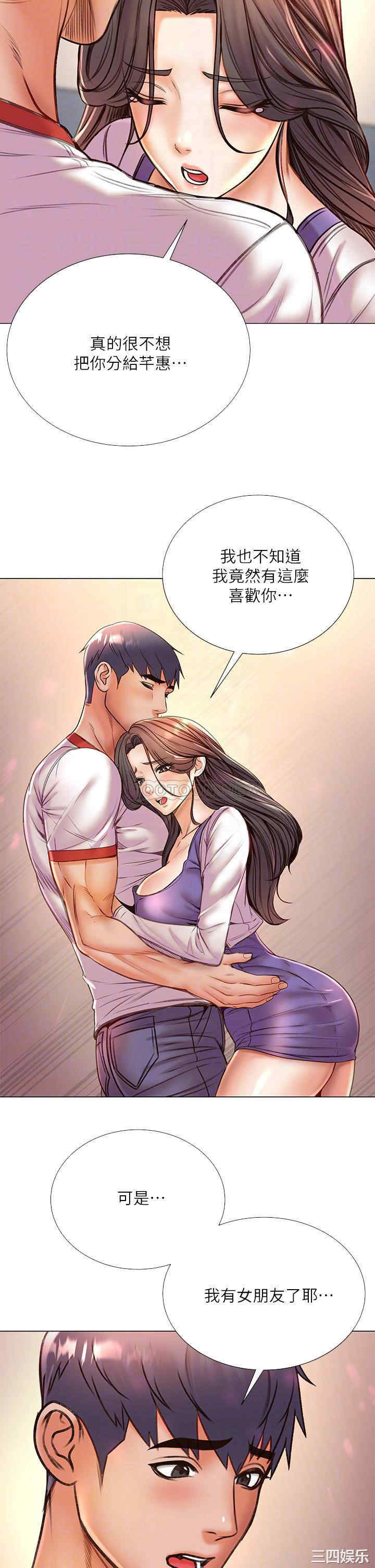 韩国漫画韩漫_超市的漂亮姐姐-第85话在线免费阅读-韩国漫画-第14张图片