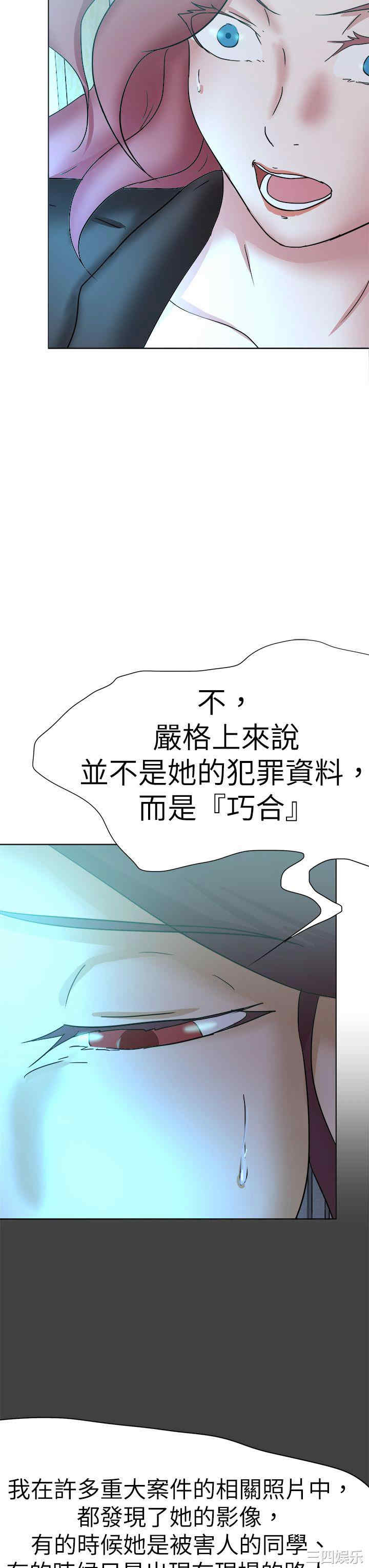 韩国漫画好朋友的女朋友韩漫_好朋友的女朋友-第57话在线免费阅读-韩国漫画-第27张图片