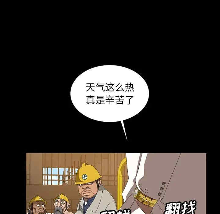 韩国漫画暴发户老金/隔壁老金韩漫_暴发户老金/隔壁老金-第13话在线免费阅读-韩国漫画-第15张图片