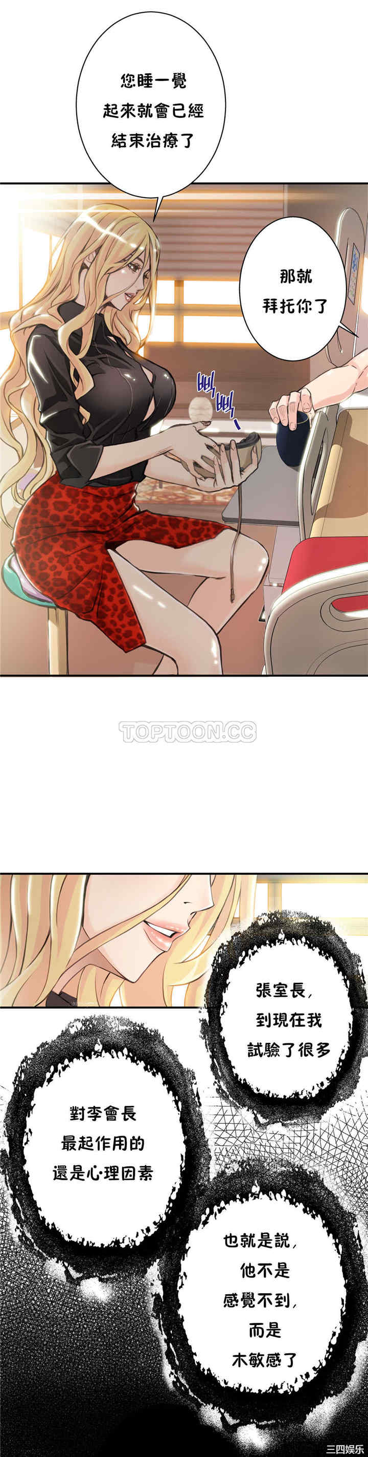 韩国漫画该死的家伙韩漫_该死的家伙-第4话在线免费阅读-韩国漫画-第18张图片