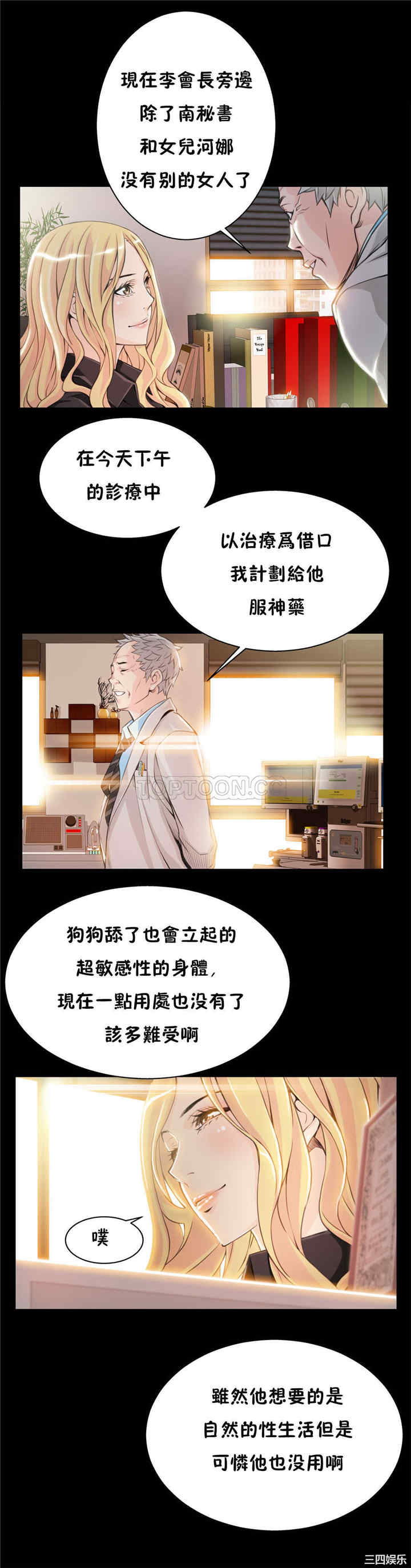 韩国漫画该死的家伙韩漫_该死的家伙-第4话在线免费阅读-韩国漫画-第19张图片