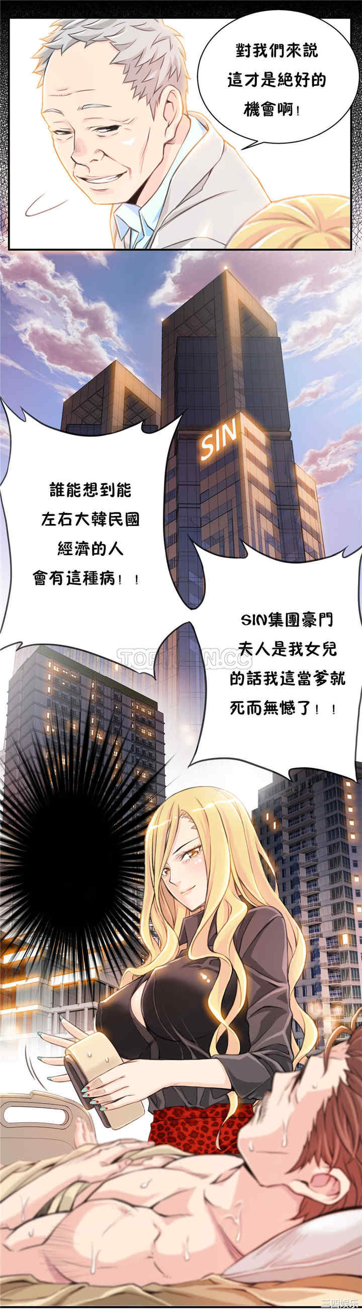 韩国漫画该死的家伙韩漫_该死的家伙-第4话在线免费阅读-韩国漫画-第20张图片