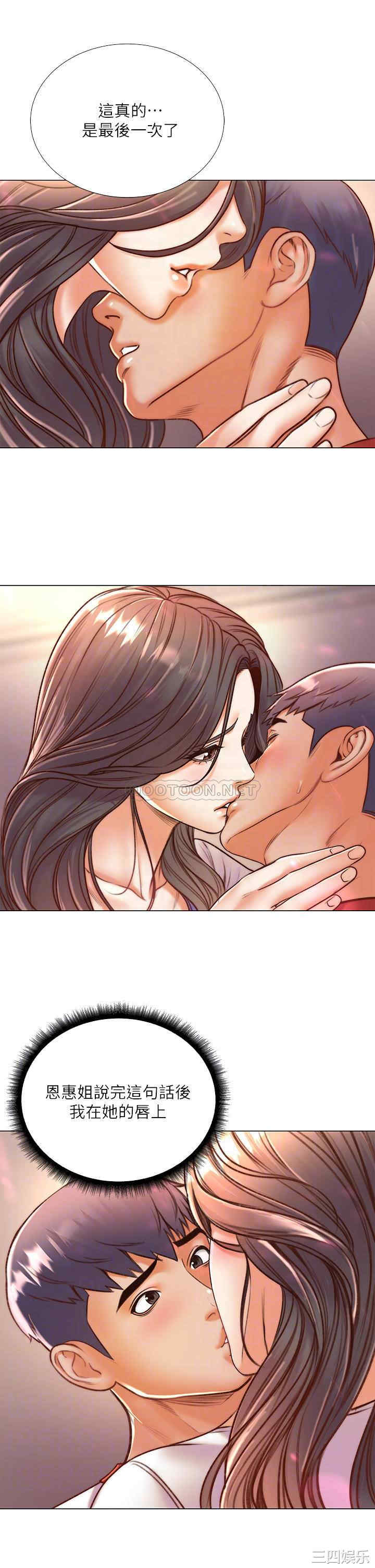 韩国漫画韩漫_超市的漂亮姐姐-第85话在线免费阅读-韩国漫画-第16张图片