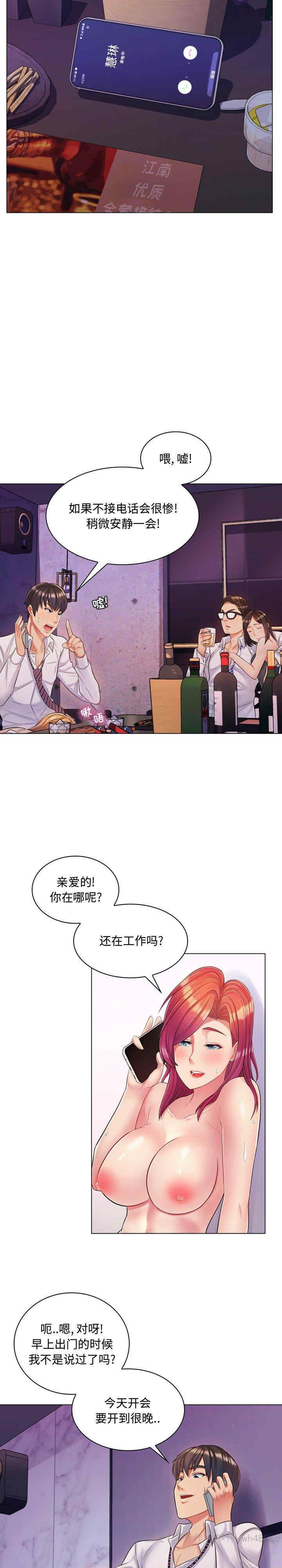 韩国漫画疯狂女教师/脱序教师韩漫_疯狂女教师/脱序教师-第3话在线免费阅读-韩国漫画-第16张图片