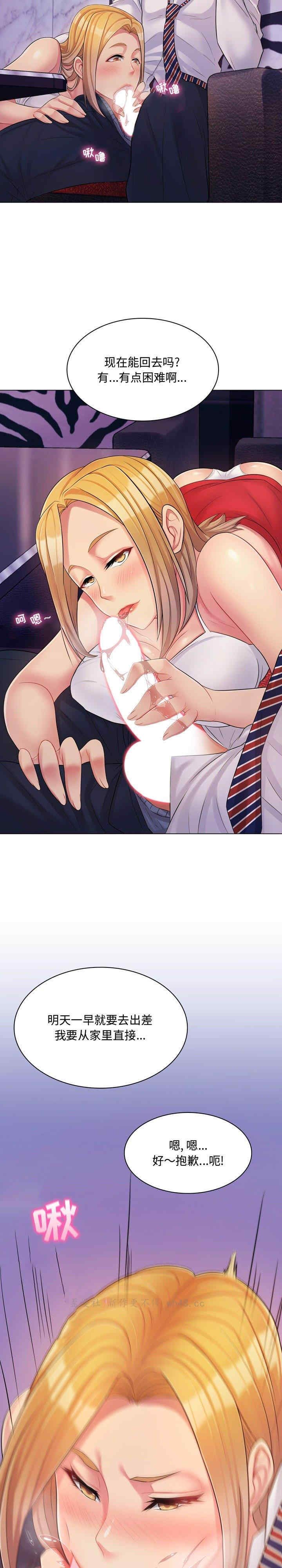 韩国漫画疯狂女教师/脱序教师韩漫_疯狂女教师/脱序教师-第3话在线免费阅读-韩国漫画-第17张图片