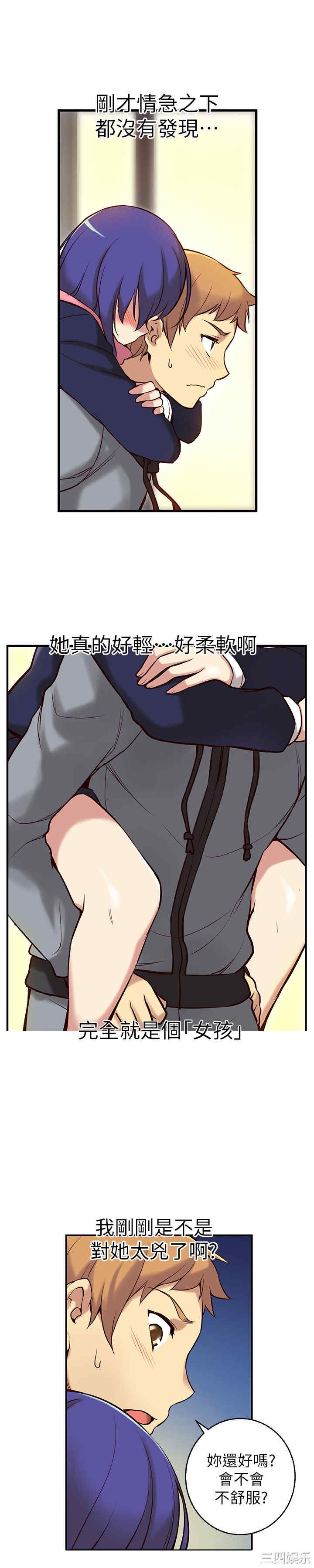 韩国漫画高中生小女友韩漫_高中生小女友-第2话在线免费阅读-韩国漫画-第28张图片