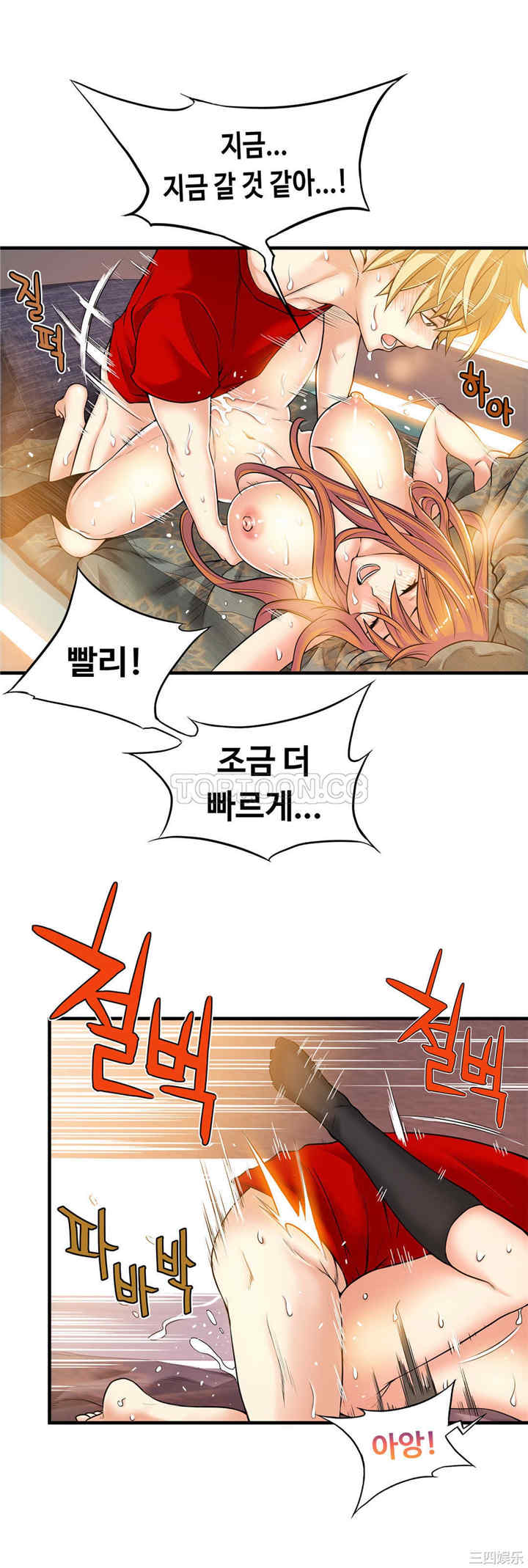 韩国漫画该死的家伙韩漫_该死的家伙-第18话在线免费阅读-韩国漫画-第21张图片