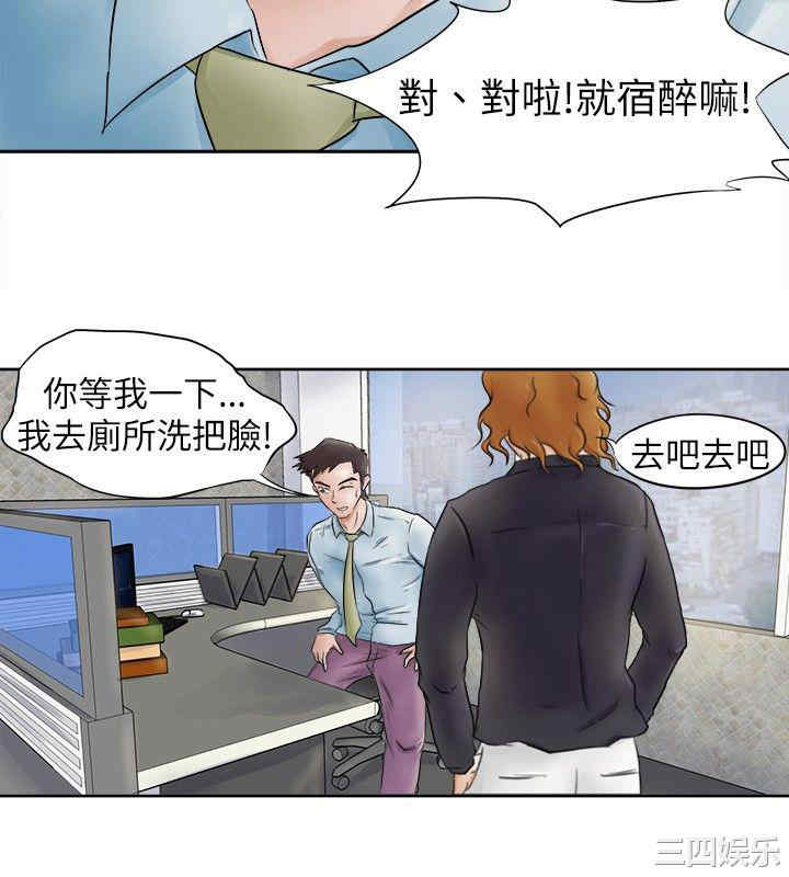 韩国漫画好朋友的女朋友韩漫_好朋友的女朋友-第3话在线免费阅读-韩国漫画-第4张图片