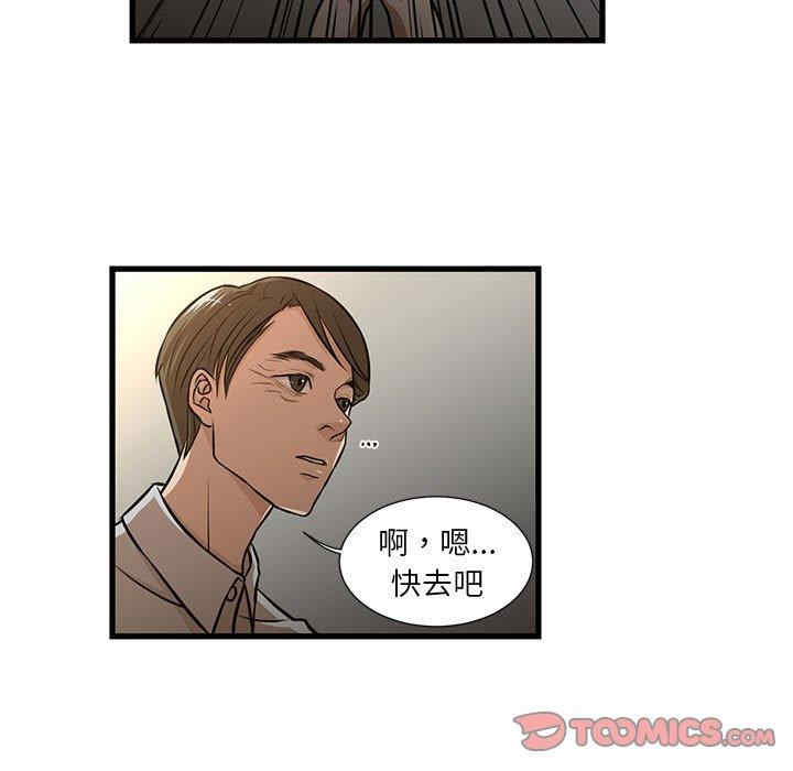 韩国漫画为了一亿元/昂贵的交易韩漫_为了一亿元/昂贵的交易-第7话在线免费阅读-韩国漫画-第26张图片