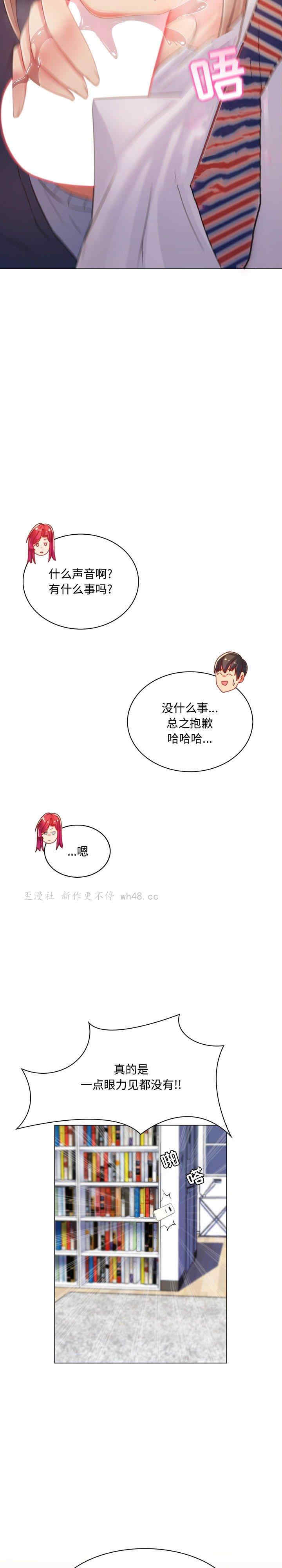 韩国漫画疯狂女教师/脱序教师韩漫_疯狂女教师/脱序教师-第3话在线免费阅读-韩国漫画-第18张图片