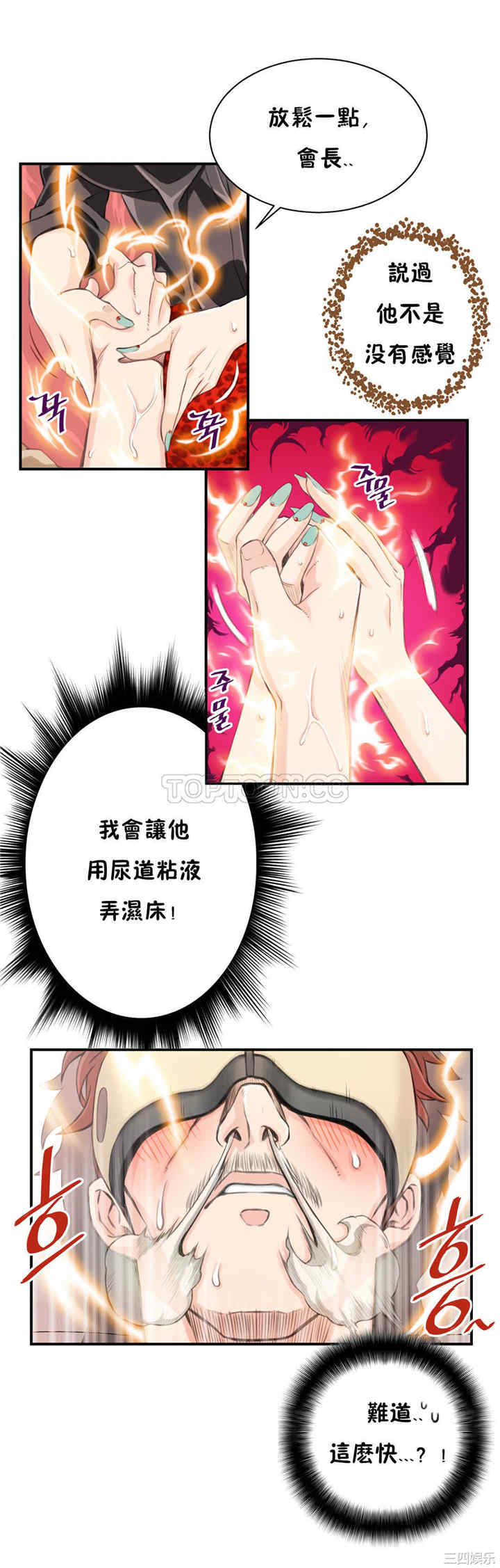 韩国漫画该死的家伙韩漫_该死的家伙-第4话在线免费阅读-韩国漫画-第22张图片